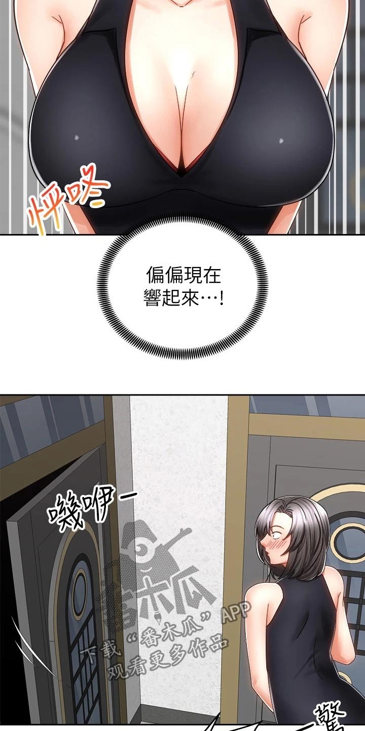 《骑乘密旅》漫画最新章节第25章：我的手机免费下拉式在线观看章节第【11】张图片