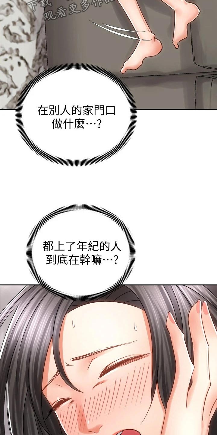 《骑乘密旅》漫画最新章节第25章：我的手机免费下拉式在线观看章节第【3】张图片