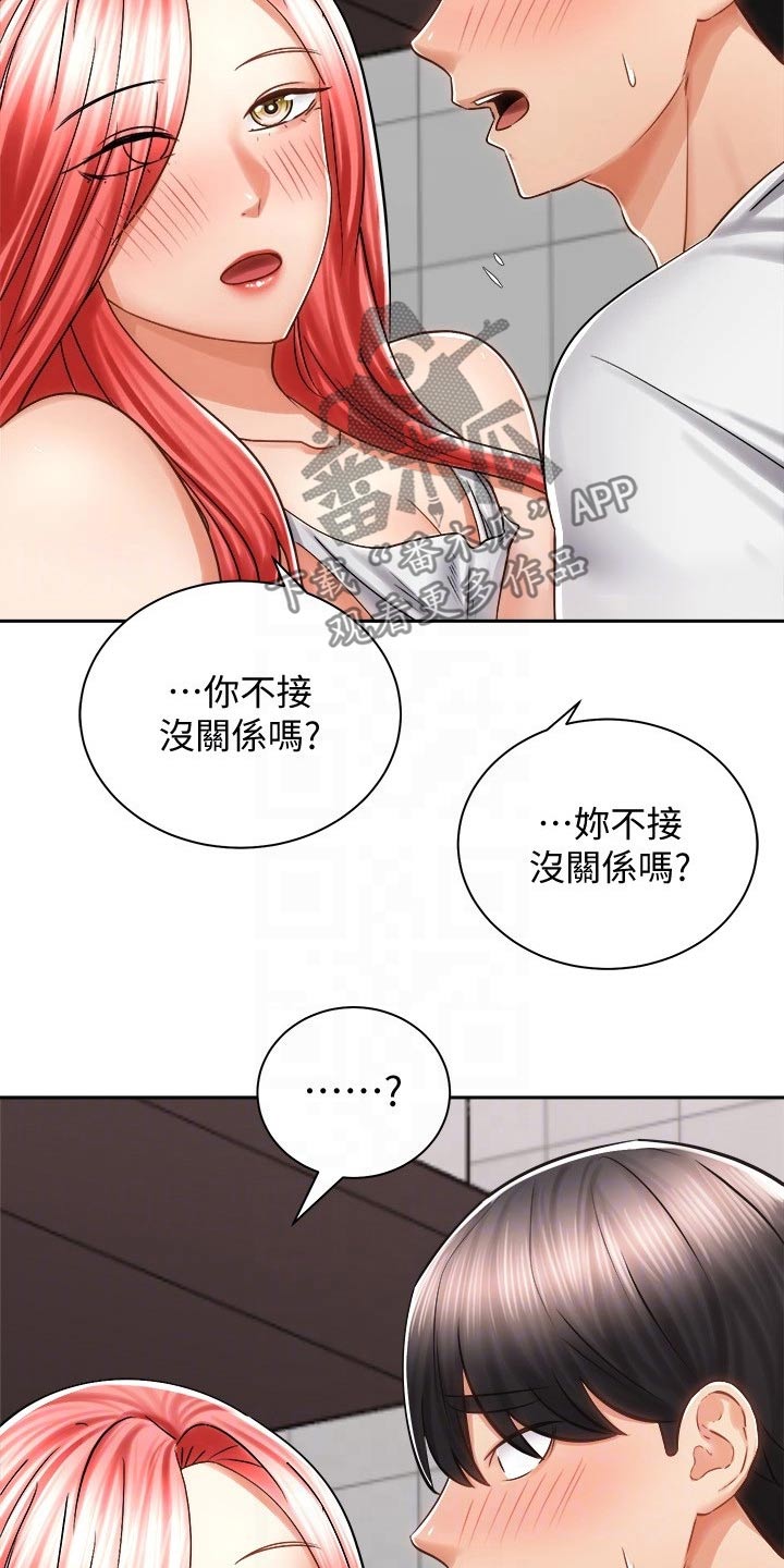 《骑乘密旅》漫画最新章节第25章：我的手机免费下拉式在线观看章节第【13】张图片