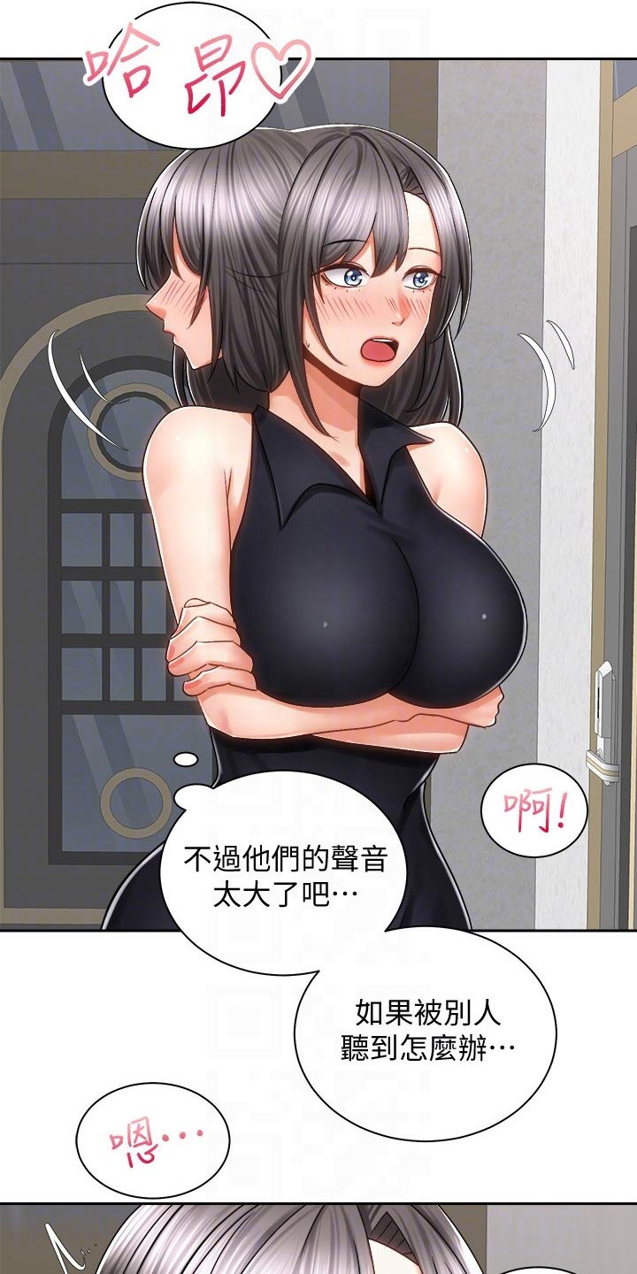 《骑乘密旅》漫画最新章节第25章：我的手机免费下拉式在线观看章节第【19】张图片