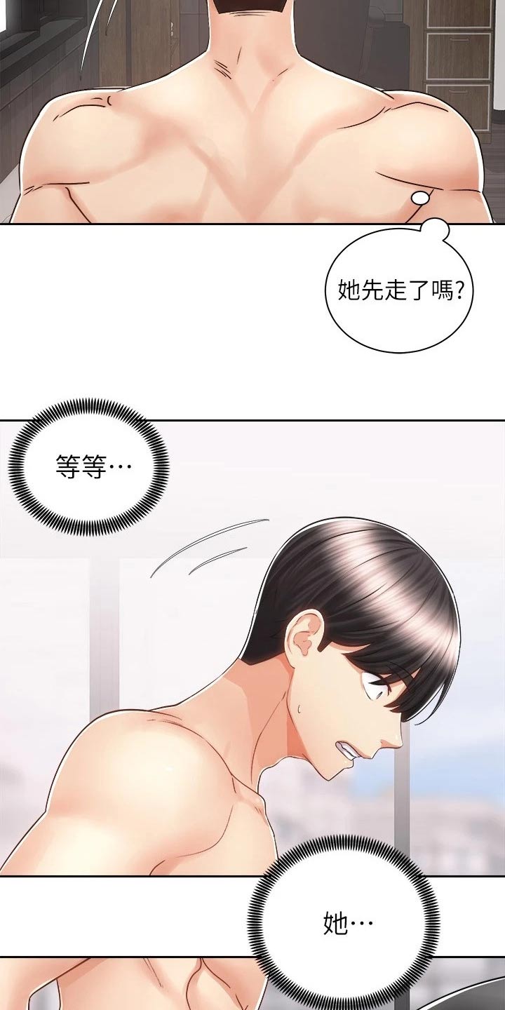 《骑乘密旅》漫画最新章节第26章：有话要说免费下拉式在线观看章节第【22】张图片