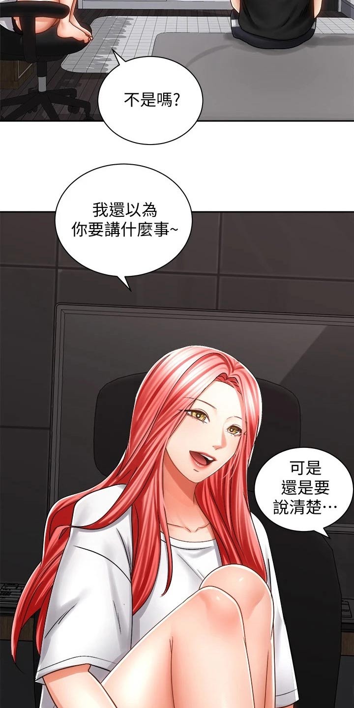 《骑乘密旅》漫画最新章节第26章：有话要说免费下拉式在线观看章节第【6】张图片