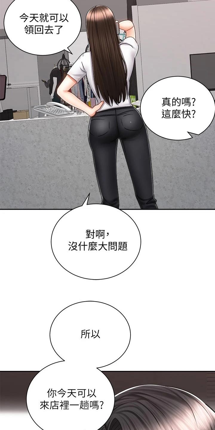 《骑乘密旅》漫画最新章节第27章：太棒了免费下拉式在线观看章节第【19】张图片