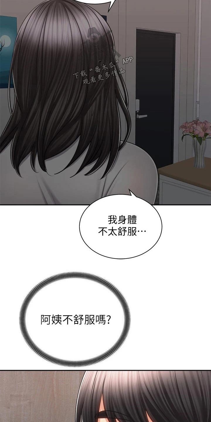 《骑乘密旅》漫画最新章节第27章：太棒了免费下拉式在线观看章节第【7】张图片