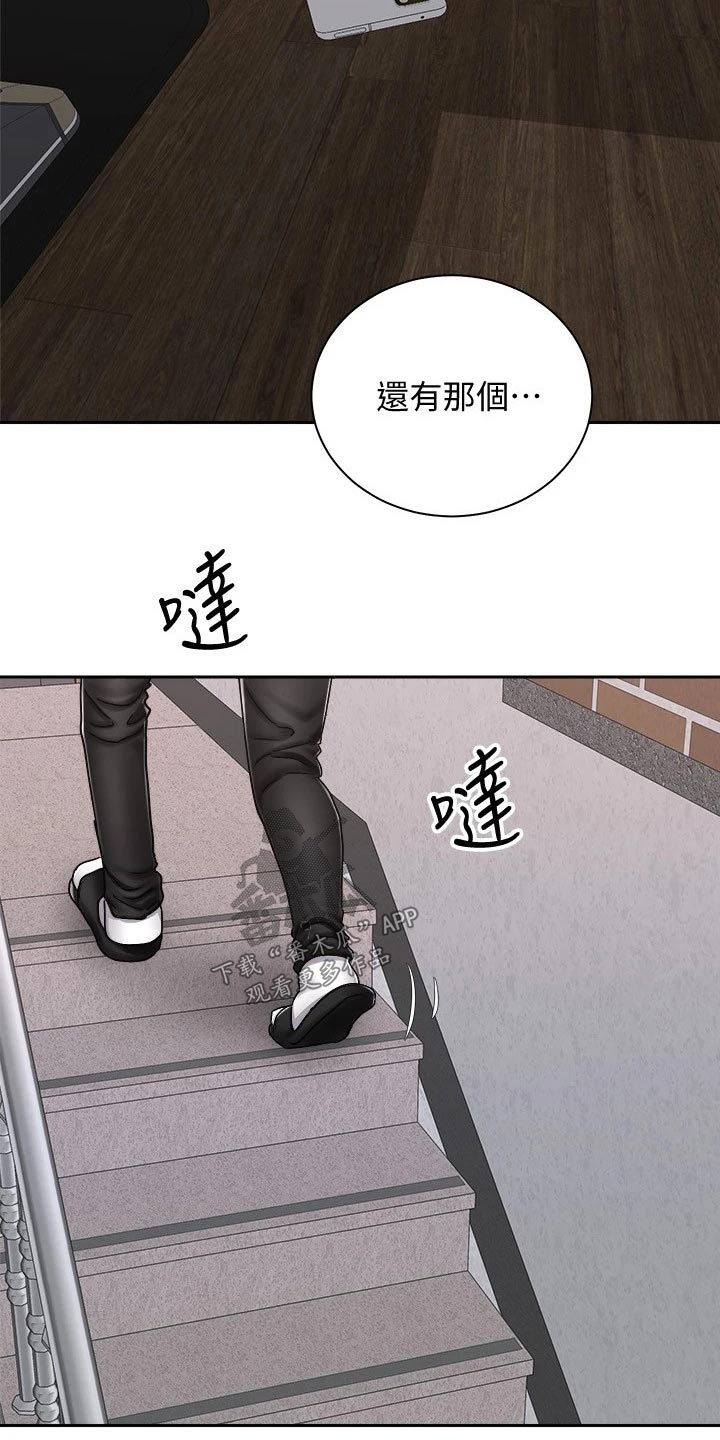 《骑乘密旅》漫画最新章节第27章：太棒了免费下拉式在线观看章节第【12】张图片