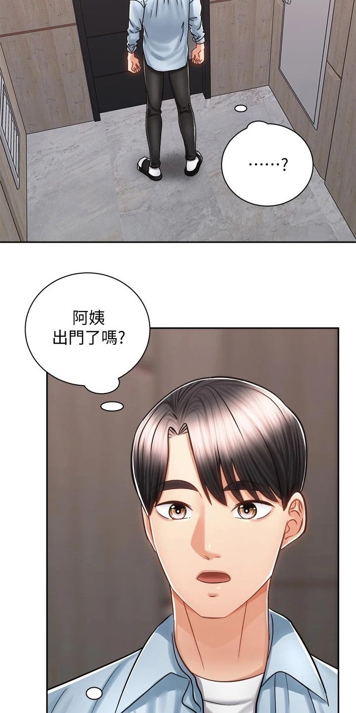 《骑乘密旅》漫画最新章节第27章：太棒了免费下拉式在线观看章节第【9】张图片