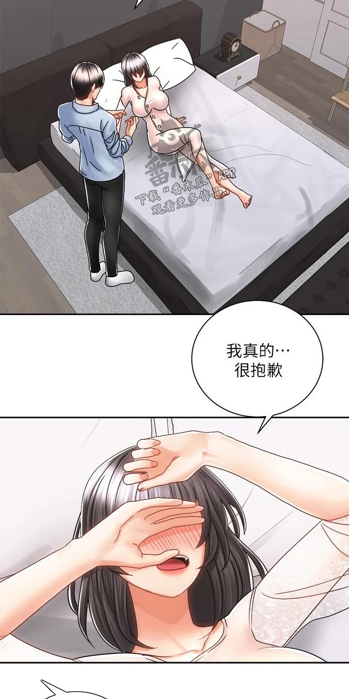 《骑乘密旅》漫画最新章节第28章：很累免费下拉式在线观看章节第【3】张图片