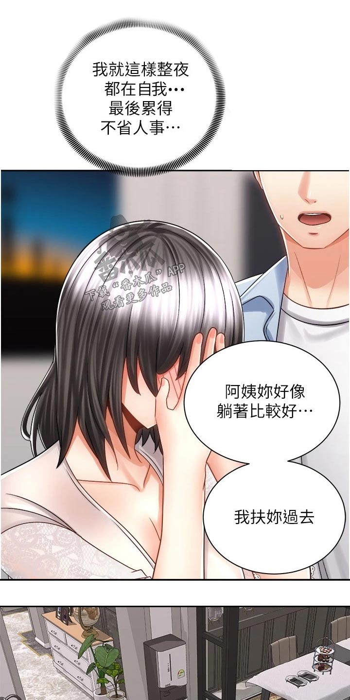 《骑乘密旅》漫画最新章节第28章：很累免费下拉式在线观看章节第【6】张图片