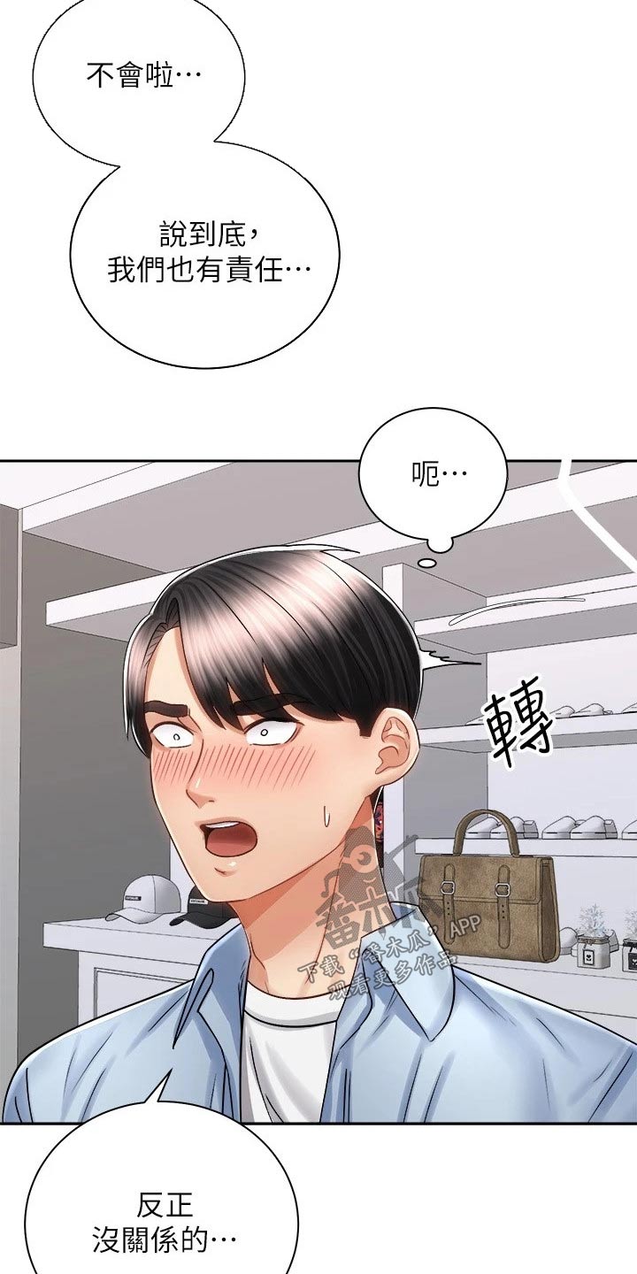 《骑乘密旅》漫画最新章节第28章：很累免费下拉式在线观看章节第【2】张图片