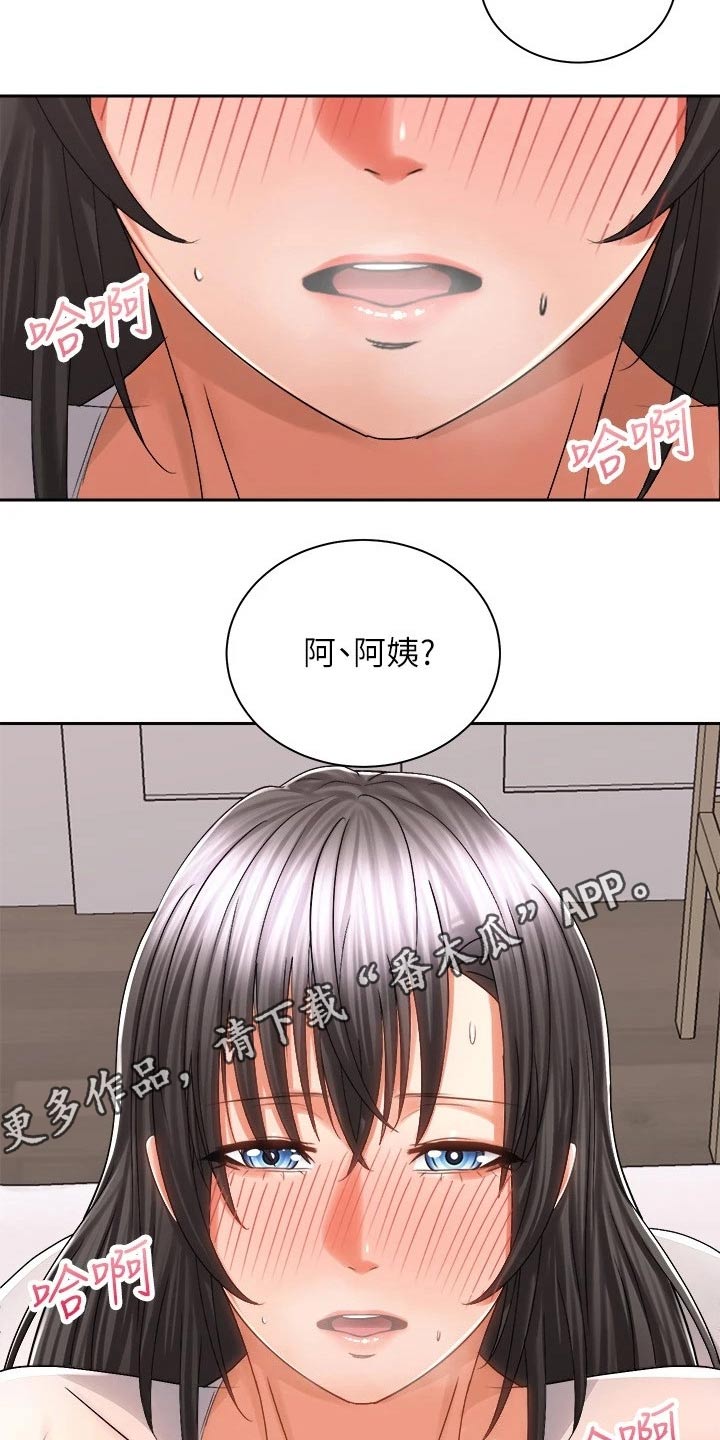 《骑乘密旅》漫画最新章节第29章：哭泣免费下拉式在线观看章节第【2】张图片