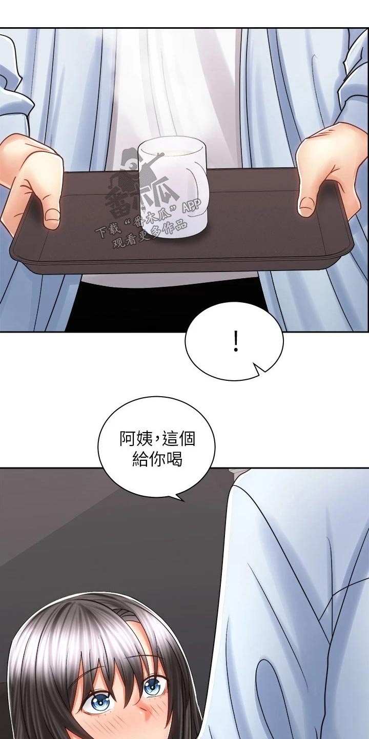 《骑乘密旅》漫画最新章节第29章：哭泣免费下拉式在线观看章节第【20】张图片