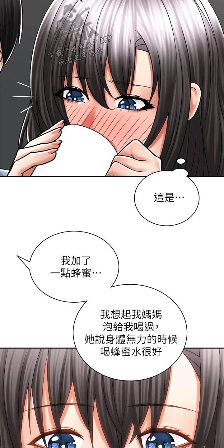 《骑乘密旅》漫画最新章节第29章：哭泣免费下拉式在线观看章节第【18】张图片