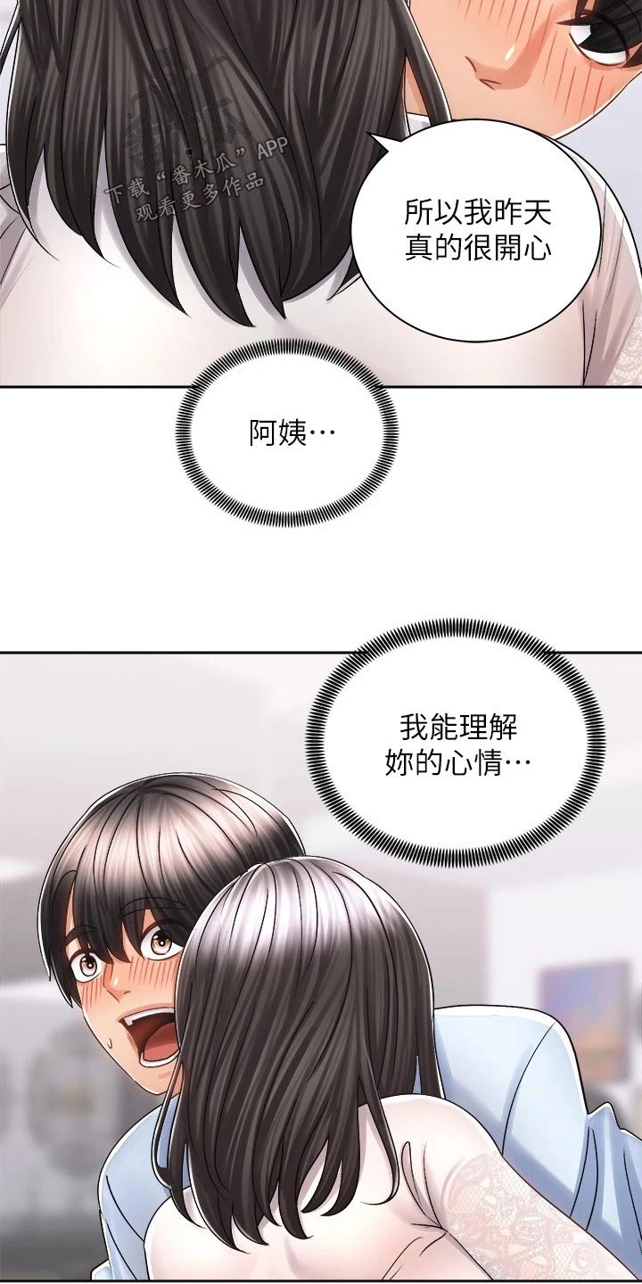 《骑乘密旅》漫画最新章节第29章：哭泣免费下拉式在线观看章节第【9】张图片