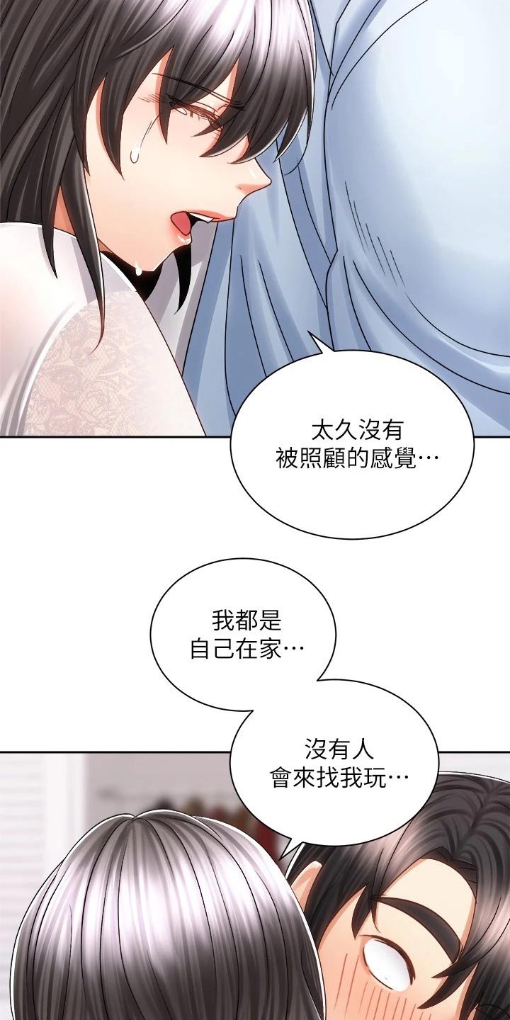 《骑乘密旅》漫画最新章节第29章：哭泣免费下拉式在线观看章节第【10】张图片