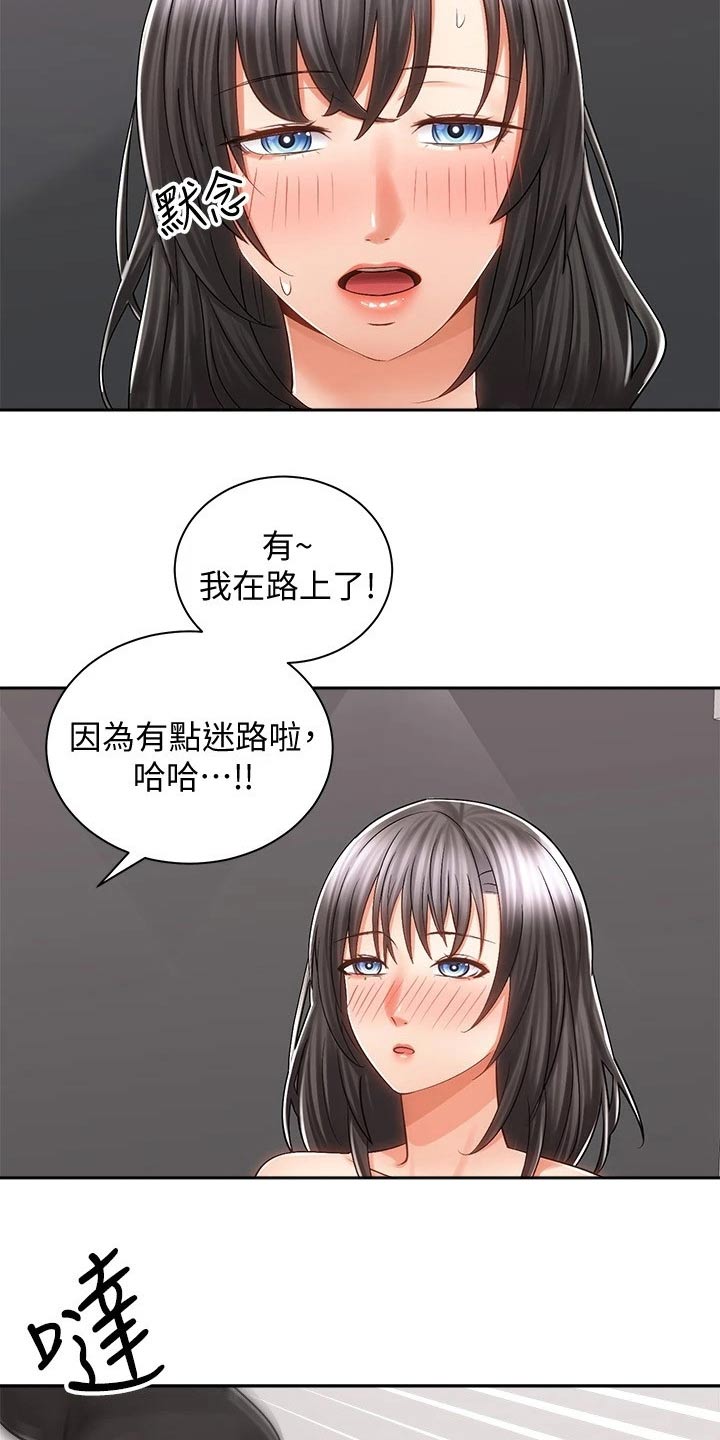 《骑乘密旅》漫画最新章节第30章：告别免费下拉式在线观看章节第【14】张图片