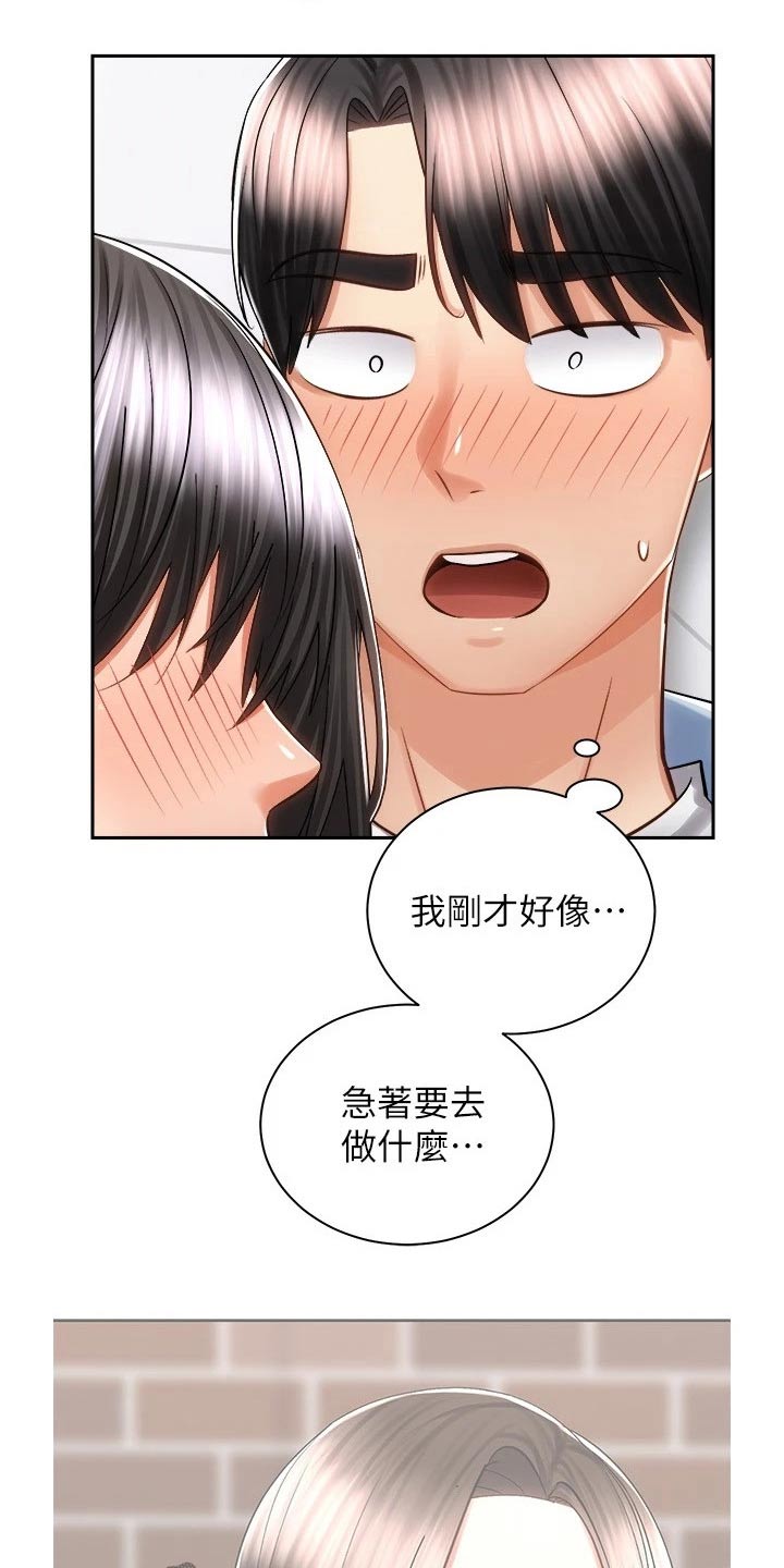 《骑乘密旅》漫画最新章节第30章：告别免费下拉式在线观看章节第【22】张图片