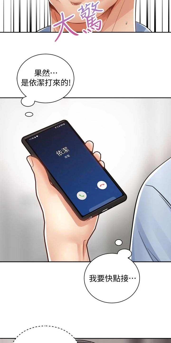 《骑乘密旅》漫画最新章节第30章：告别免费下拉式在线观看章节第【20】张图片