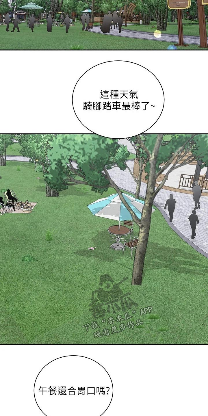 《骑乘密旅》漫画最新章节第30章：告别免费下拉式在线观看章节第【2】张图片