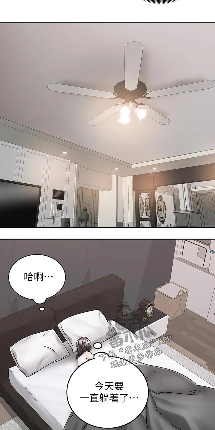 《骑乘密旅》漫画最新章节第30章：告别免费下拉式在线观看章节第【5】张图片