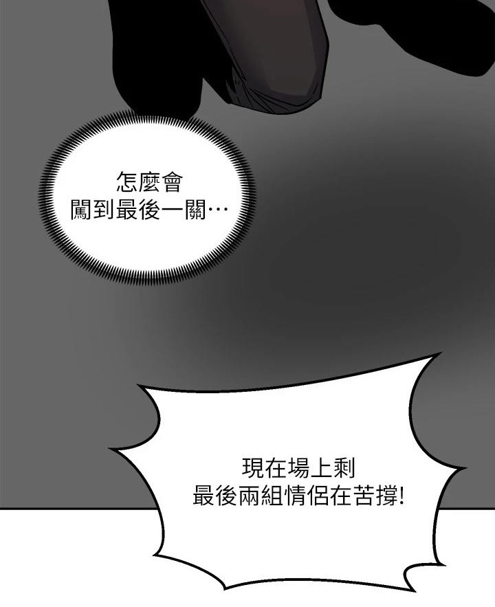 《骑乘密旅》漫画最新章节第31章：奖品免费下拉式在线观看章节第【6】张图片