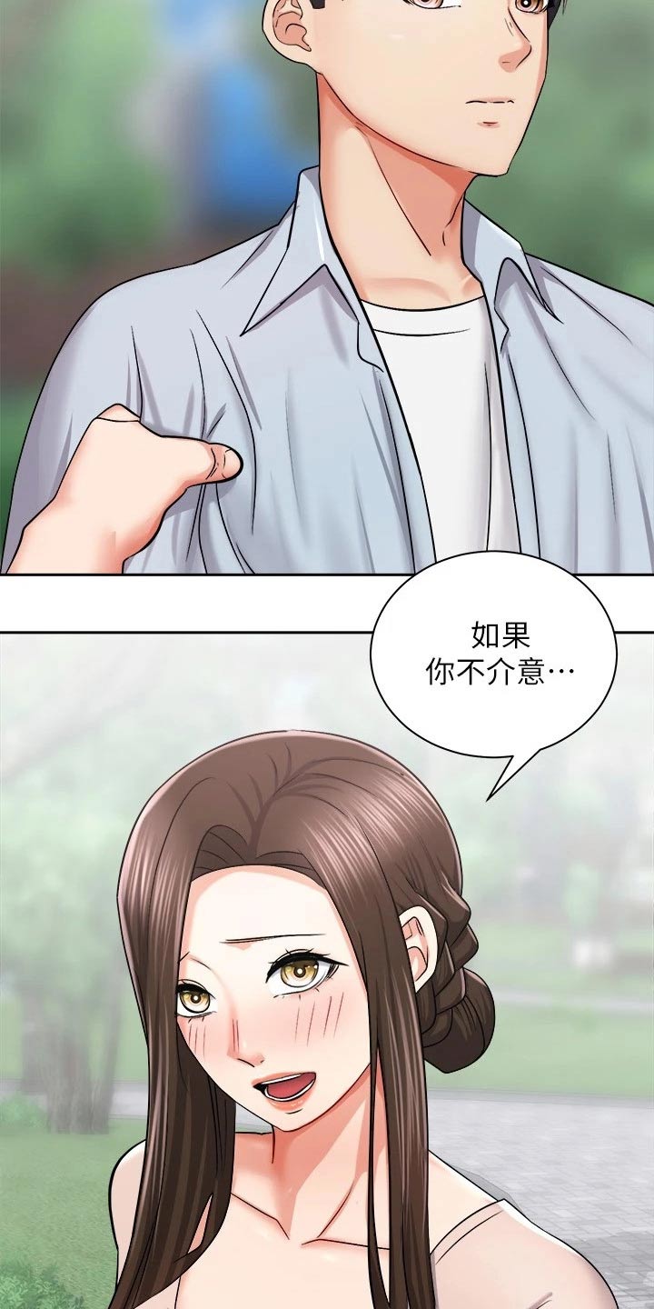 《骑乘密旅》漫画最新章节第31章：奖品免费下拉式在线观看章节第【11】张图片