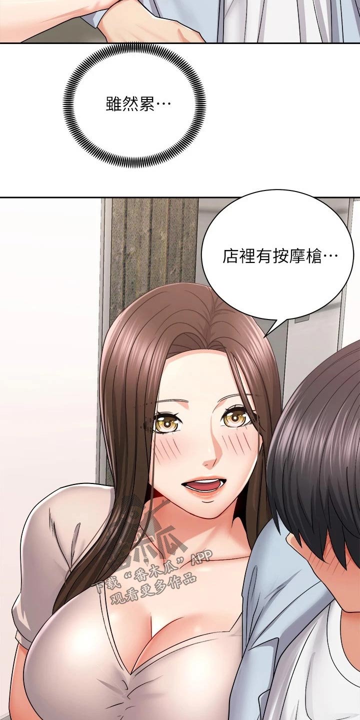 《骑乘密旅》漫画最新章节第32章：坚持住免费下拉式在线观看章节第【3】张图片