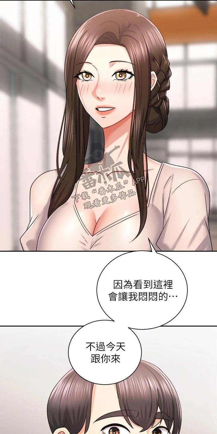 《骑乘密旅》漫画最新章节第33章：一头雾水免费下拉式在线观看章节第【22】张图片