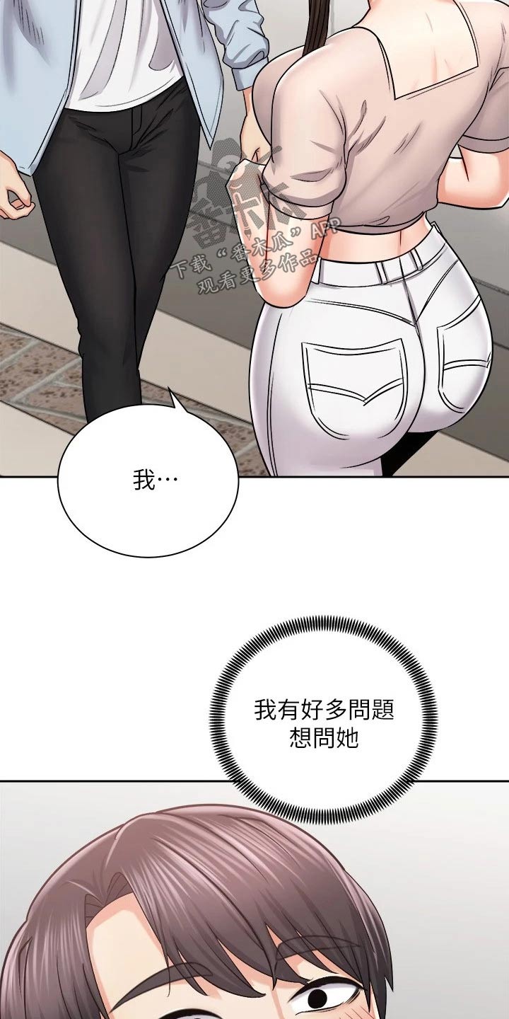 《骑乘密旅》漫画最新章节第33章：一头雾水免费下拉式在线观看章节第【19】张图片