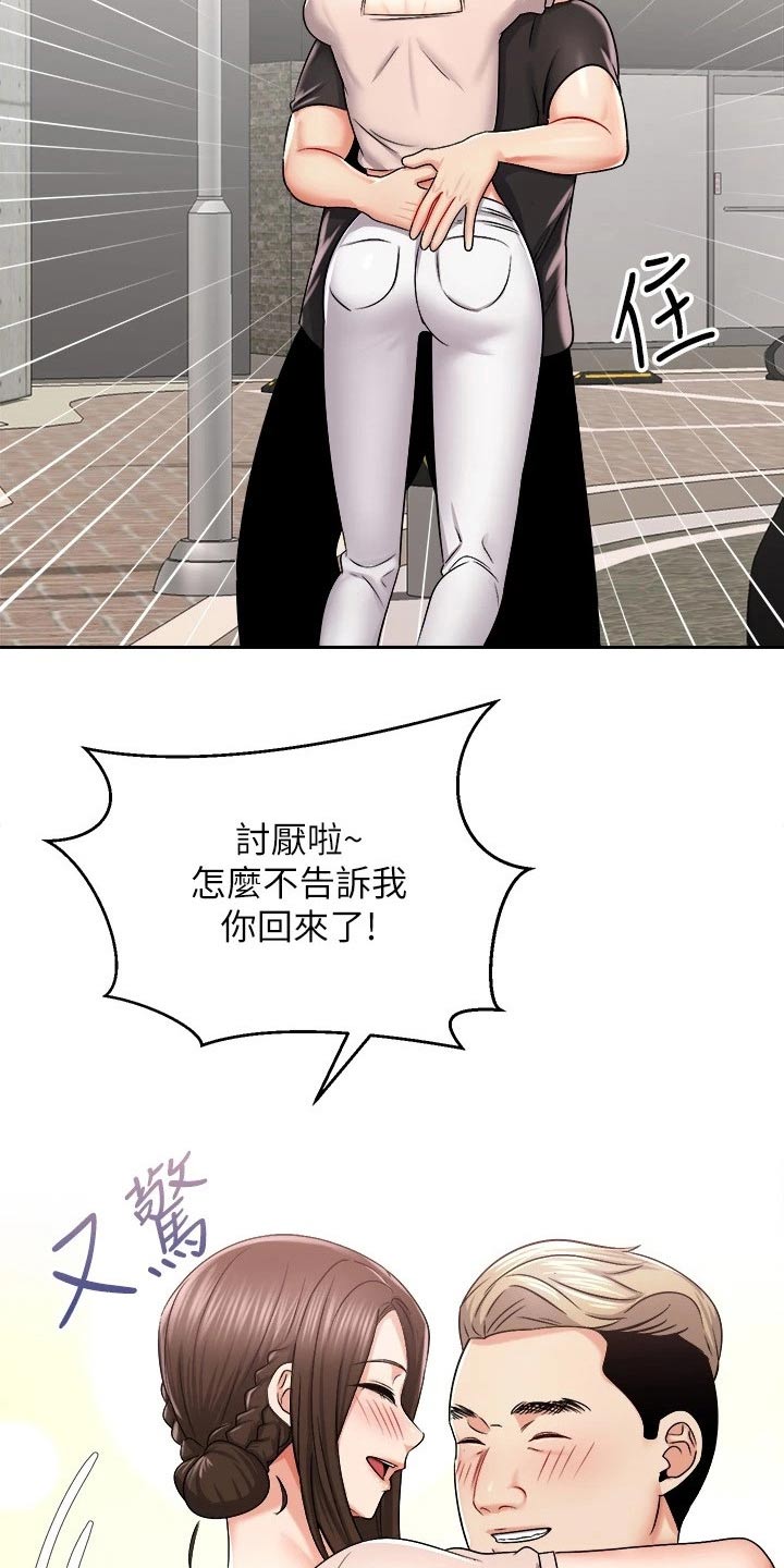 《骑乘密旅》漫画最新章节第33章：一头雾水免费下拉式在线观看章节第【4】张图片