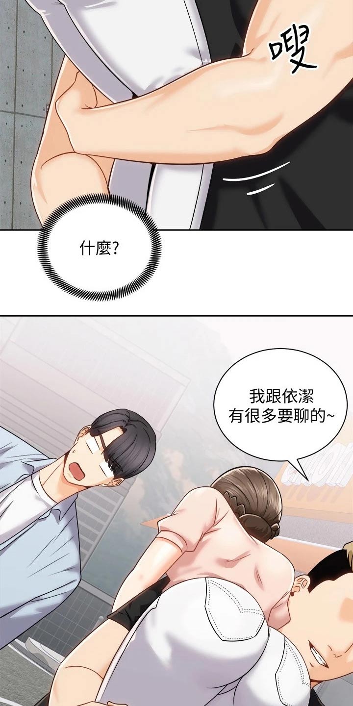 《骑乘密旅》漫画最新章节第34章：强壮免费下拉式在线观看章节第【12】张图片