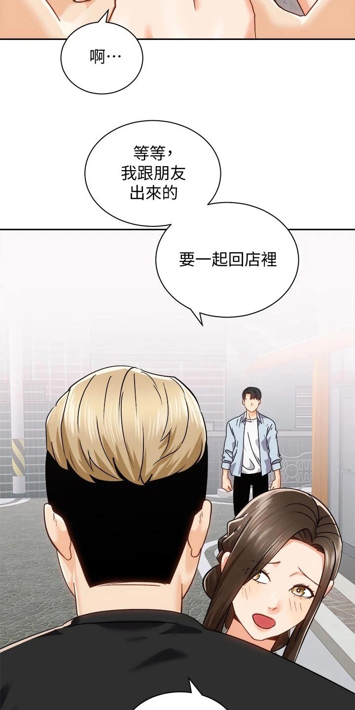 《骑乘密旅》漫画最新章节第34章：强壮免费下拉式在线观看章节第【21】张图片