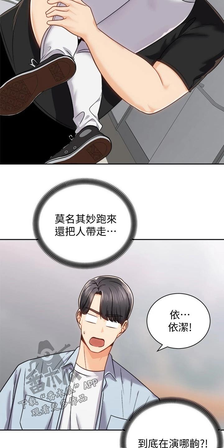 《骑乘密旅》漫画最新章节第34章：强壮免费下拉式在线观看章节第【11】张图片