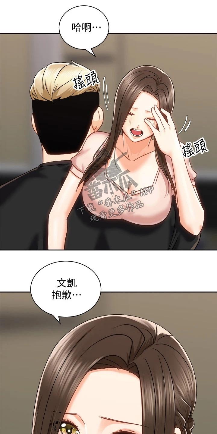 《骑乘密旅》漫画最新章节第34章：强壮免费下拉式在线观看章节第【9】张图片