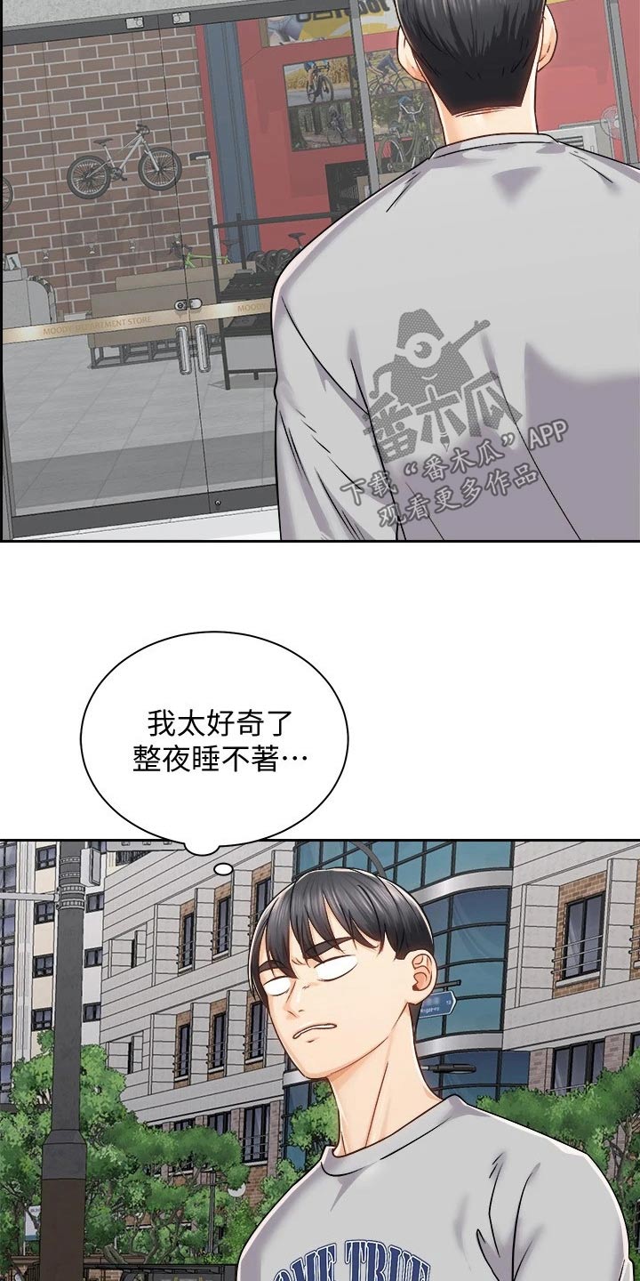 《骑乘密旅》漫画最新章节第34章：强壮免费下拉式在线观看章节第【2】张图片