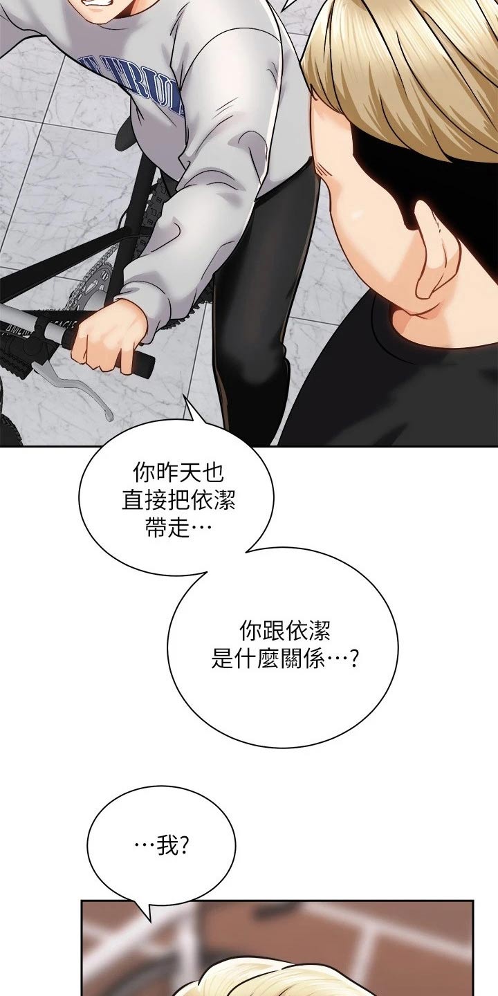 《骑乘密旅》漫画最新章节第35章：伤心欲绝免费下拉式在线观看章节第【19】张图片