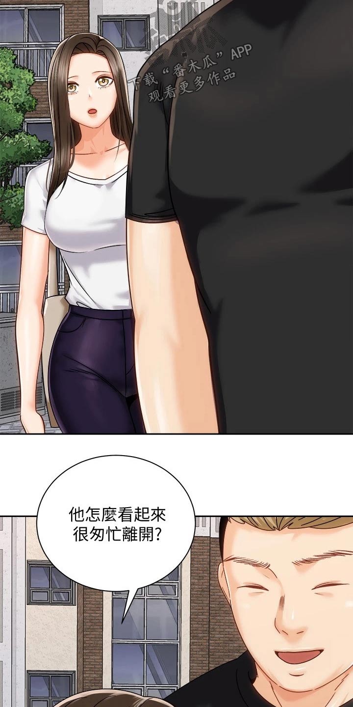 《骑乘密旅》漫画最新章节第35章：伤心欲绝免费下拉式在线观看章节第【10】张图片