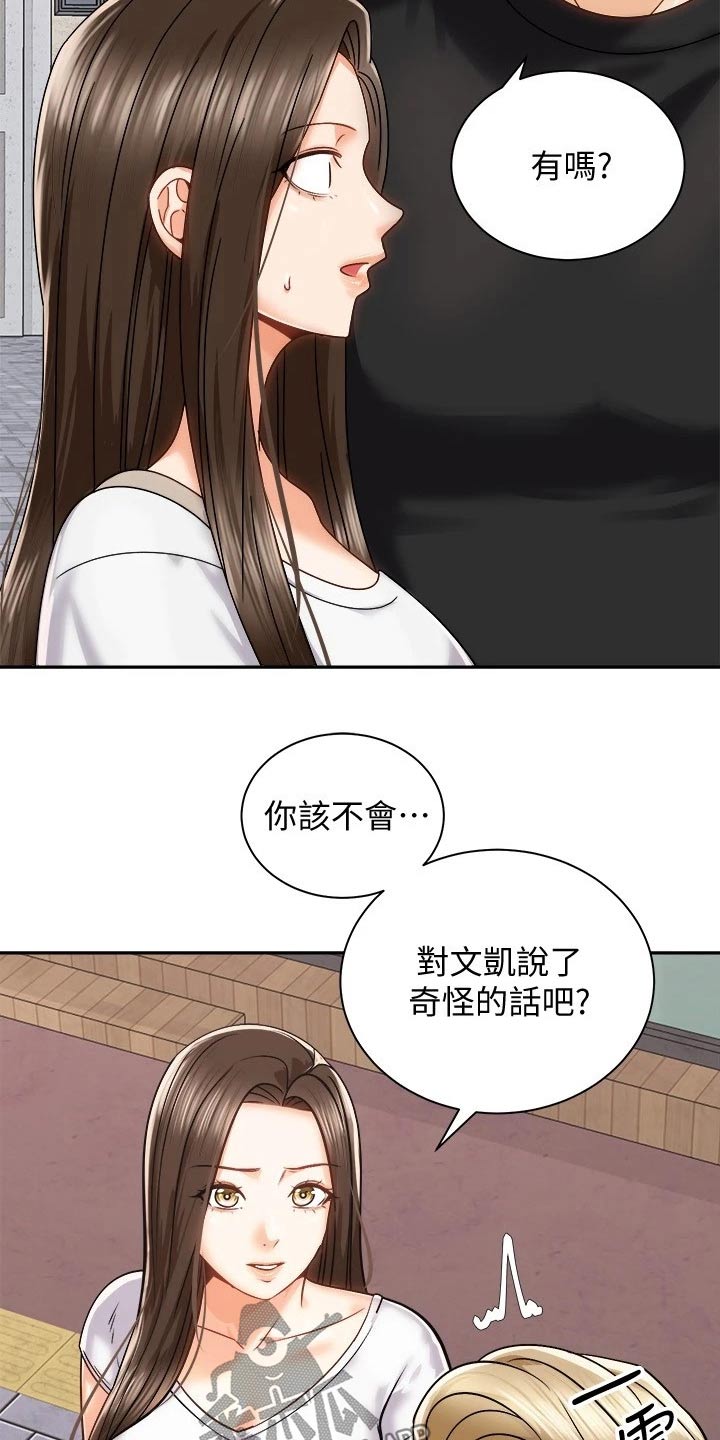 《骑乘密旅》漫画最新章节第35章：伤心欲绝免费下拉式在线观看章节第【9】张图片