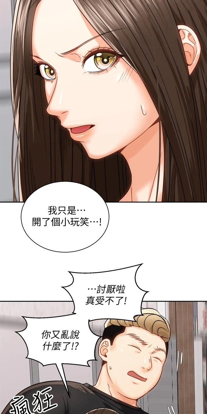 《骑乘密旅》漫画最新章节第35章：伤心欲绝免费下拉式在线观看章节第【7】张图片