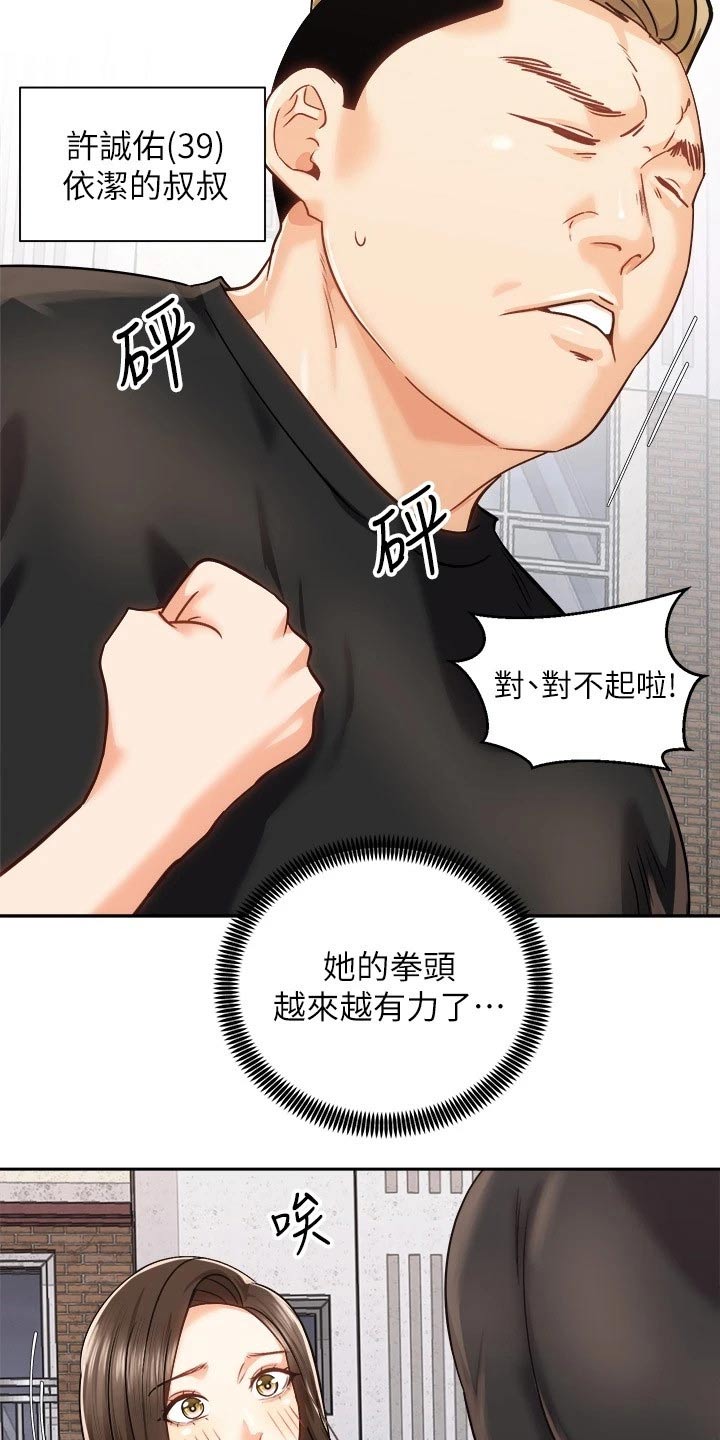 《骑乘密旅》漫画最新章节第35章：伤心欲绝免费下拉式在线观看章节第【5】张图片