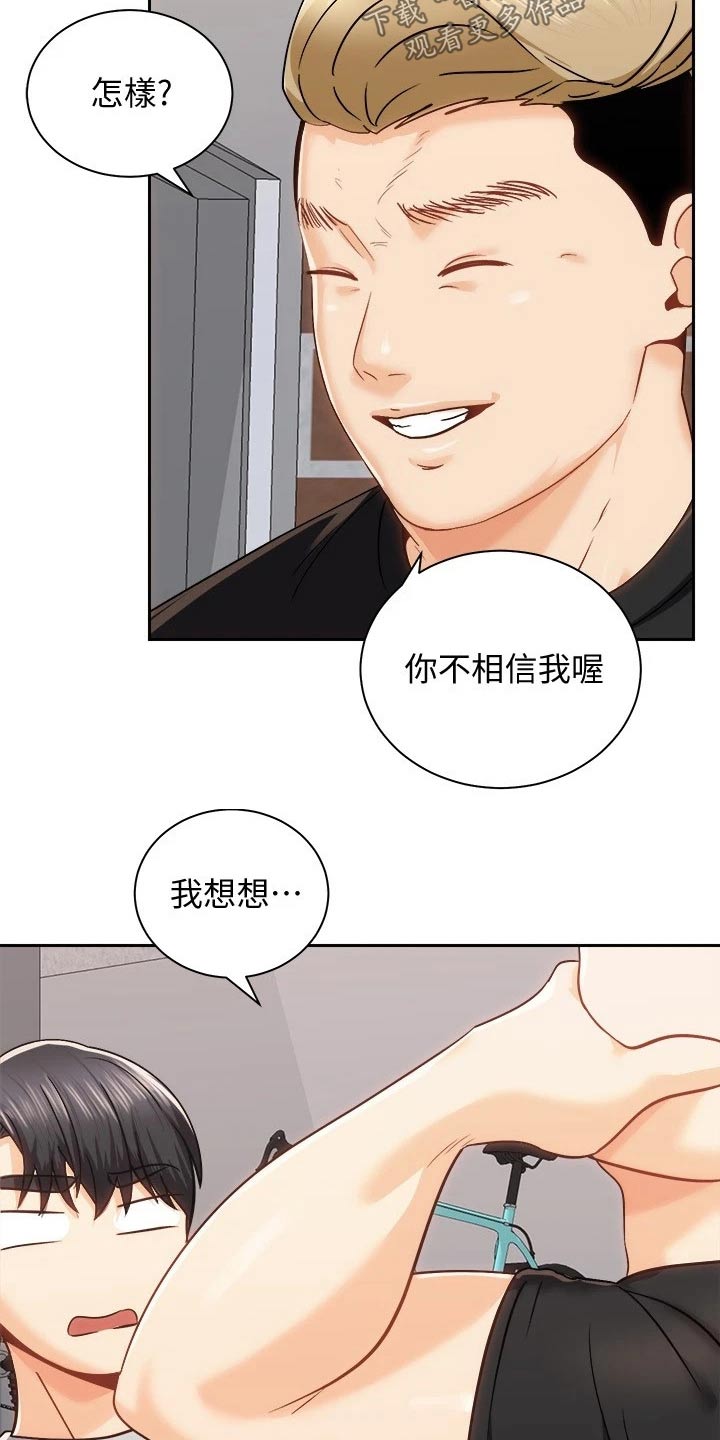 《骑乘密旅》漫画最新章节第35章：伤心欲绝免费下拉式在线观看章节第【15】张图片