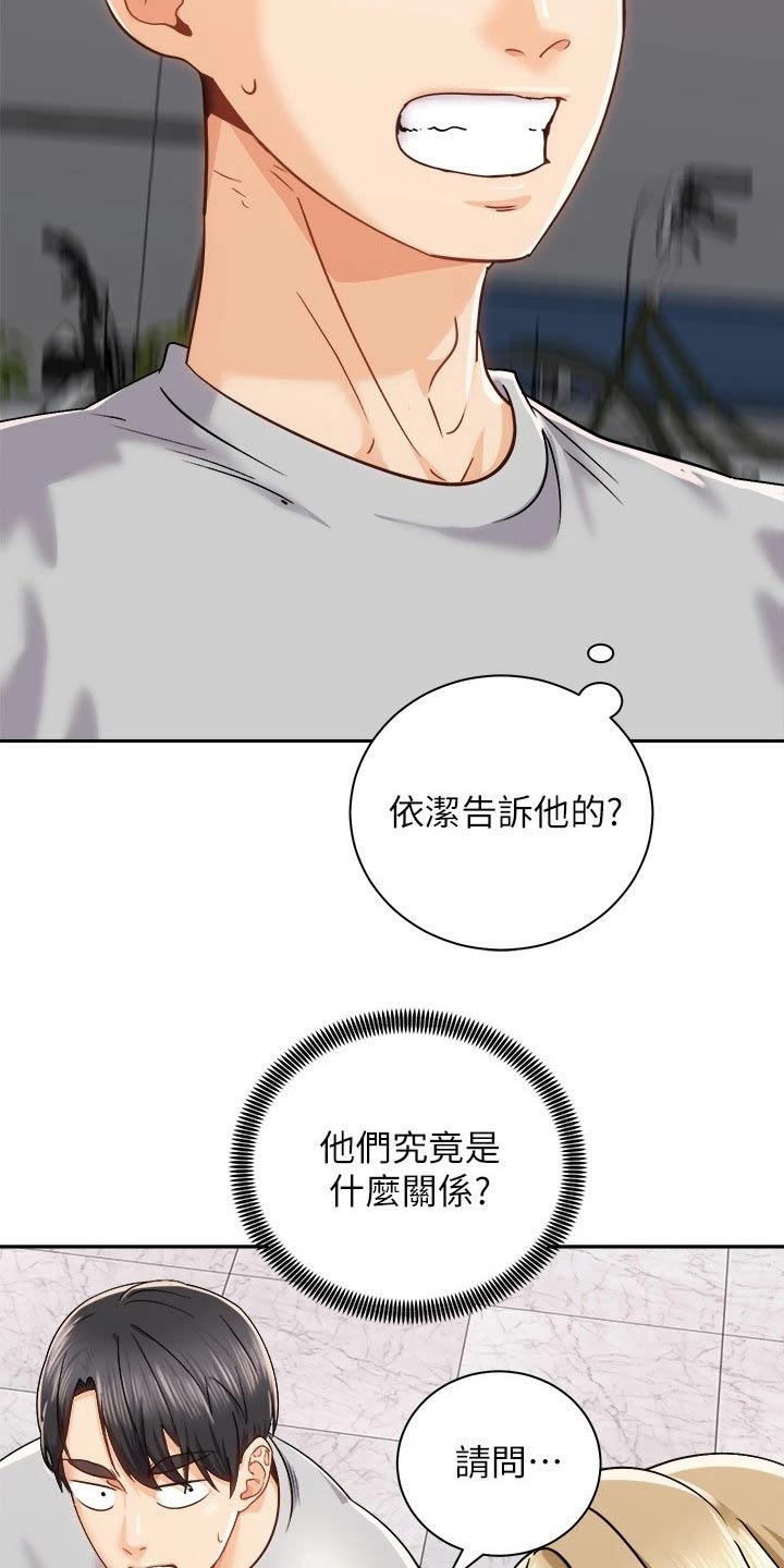 《骑乘密旅》漫画最新章节第35章：伤心欲绝免费下拉式在线观看章节第【20】张图片