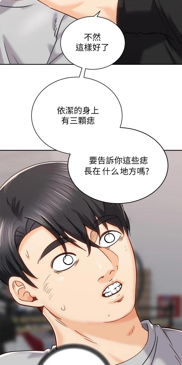 《骑乘密旅》漫画最新章节第35章：伤心欲绝免费下拉式在线观看章节第【14】张图片