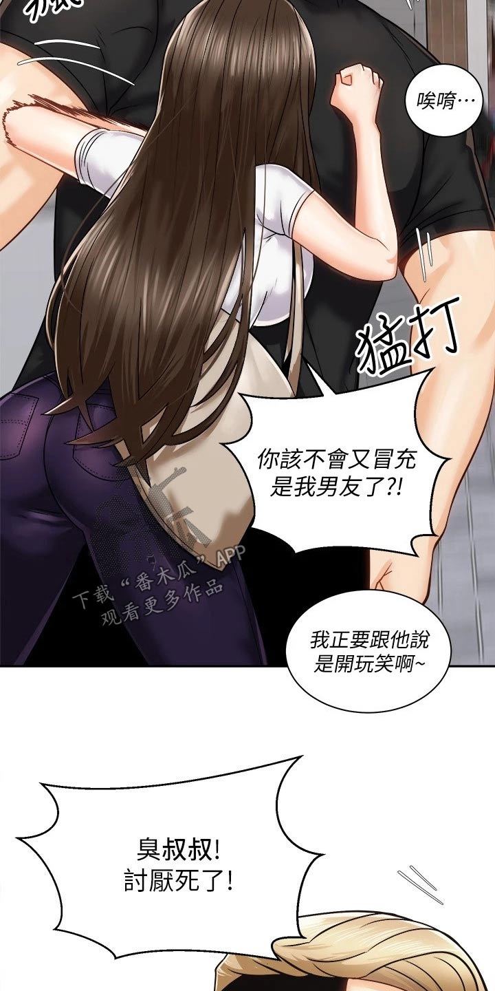 《骑乘密旅》漫画最新章节第35章：伤心欲绝免费下拉式在线观看章节第【6】张图片