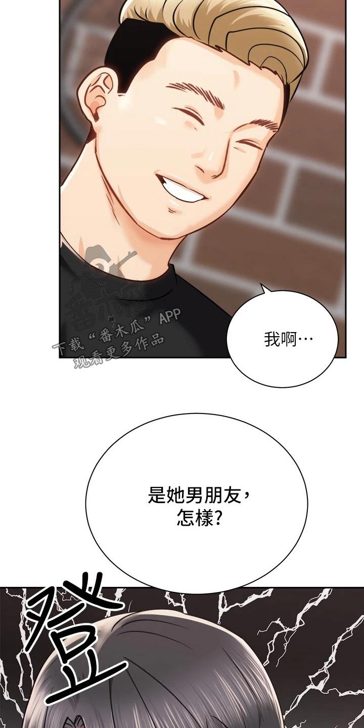 《骑乘密旅》漫画最新章节第35章：伤心欲绝免费下拉式在线观看章节第【18】张图片