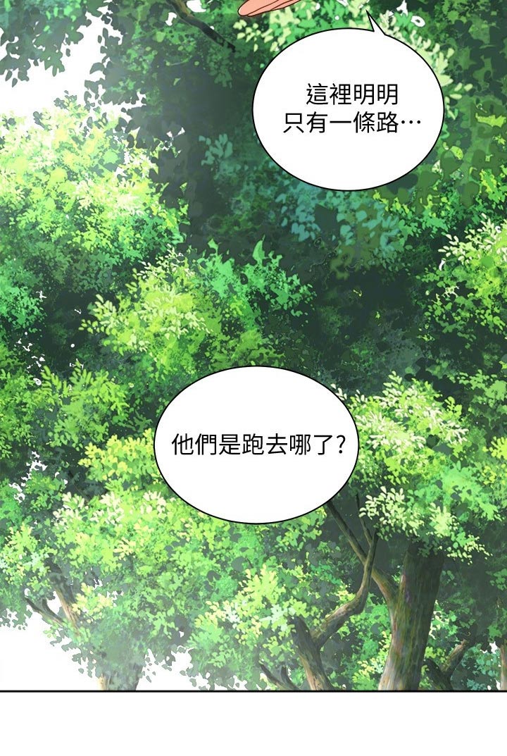 《骑乘密旅》漫画最新章节第36章：去哪了免费下拉式在线观看章节第【1】张图片