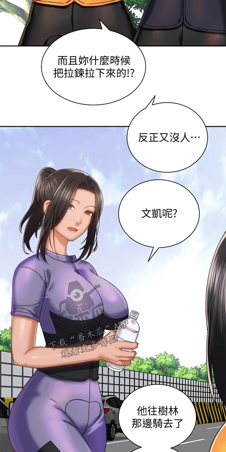 《骑乘密旅》漫画最新章节第36章：去哪了免费下拉式在线观看章节第【18】张图片