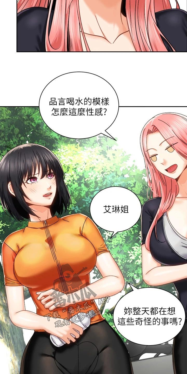 《骑乘密旅》漫画最新章节第36章：去哪了免费下拉式在线观看章节第【21】张图片