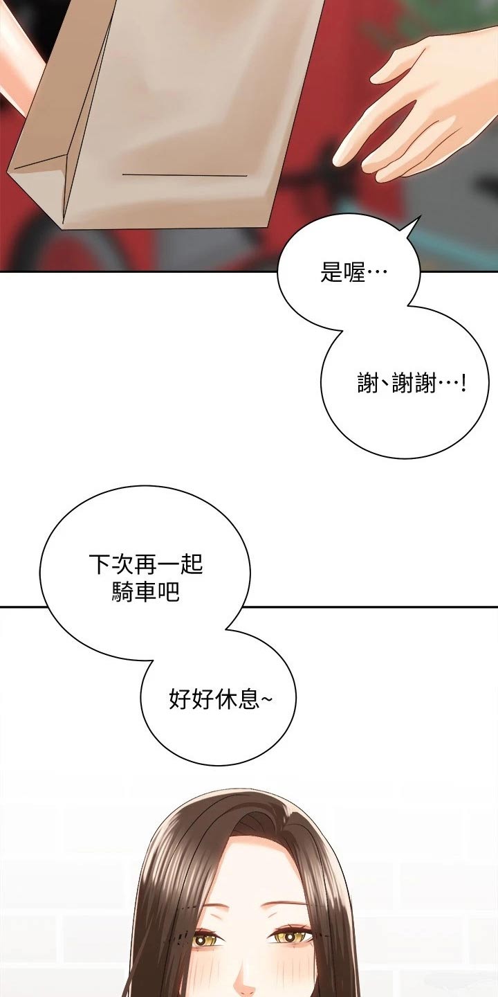 《骑乘密旅》漫画最新章节第37章：误会解除免费下拉式在线观看章节第【10】张图片