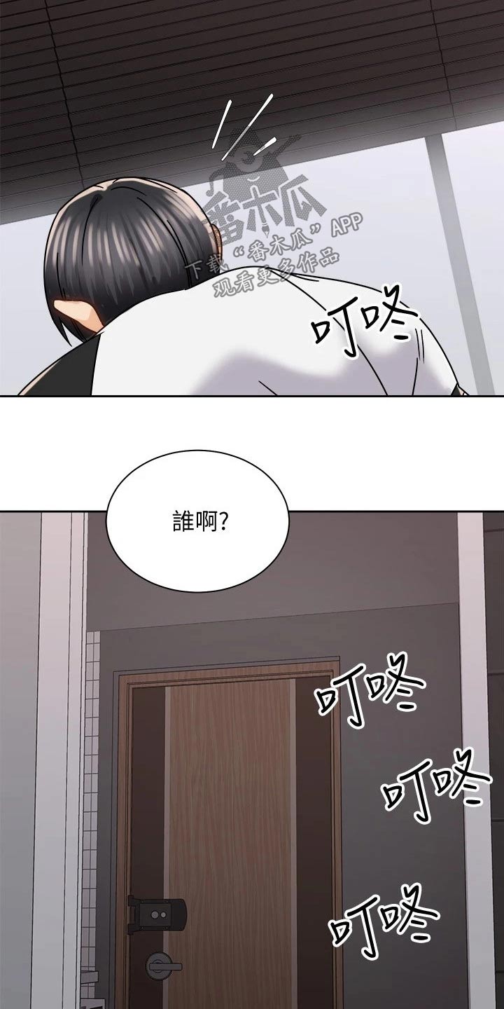 《骑乘密旅》漫画最新章节第37章：误会解除免费下拉式在线观看章节第【5】张图片