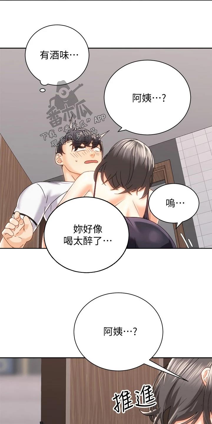 《骑乘密旅》漫画最新章节第38章：等待免费下拉式在线观看章节第【14】张图片